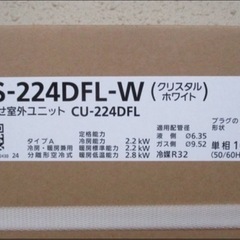 【標準工事費込み】新品未開封 Panasonicエアコン 6畳用　2024年製の画像
