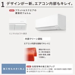 【標準工事費込み】新品未開封 Panasonicエアコン 6畳用　2024年製の画像