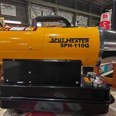 【愛品館 市原店】ナカトミ SPH-110Qスポットヒーターの画像