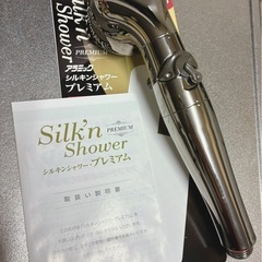 シルキンシャワー　プレミアムの画像
