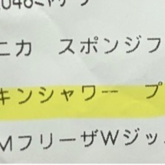 シルキンシャワー　プレミアムの画像