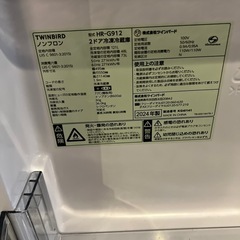 TWINBIRD HRG912 2ドア冷凍冷蔵庫の画像