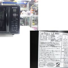 オーブンレンジ 2018年製 15L ターンテーブル RE-S50B シャープ キッチン家電 ☆ 札幌市 北区 屯田 の画像