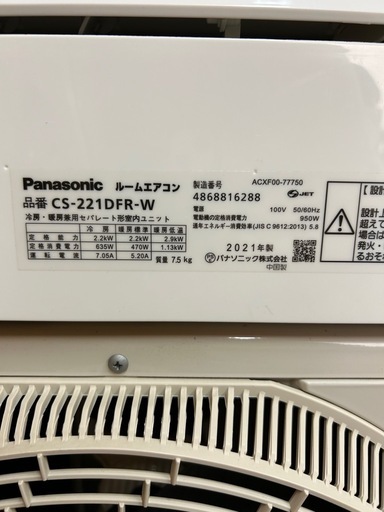 【標準工事費込み】パナソニックエアコン 6畳用2021年製