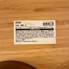 ニトリ　グラタン皿と敷物のセット
の画像