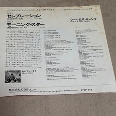 クール＆ギャング中古EPレコードの画像