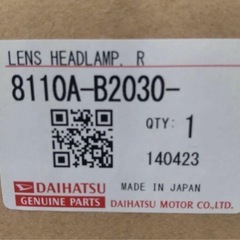 【新品】ダイハツタフト 右ヘットランプユニット(レンズのみ)の画像