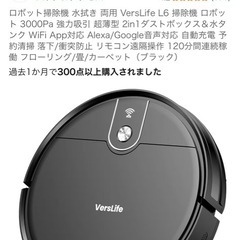 【使用3ヶ月】ロボット掃除機・吸引力◎・音△の画像