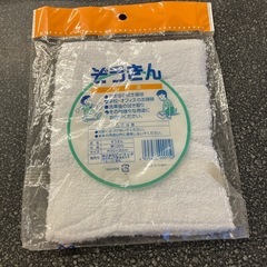 M2511-486 ぞうきん 1枚のみ 未使用品 保管汚れ有りの画像
