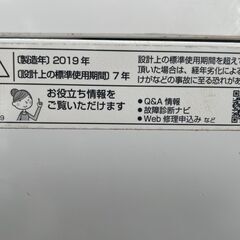 洗濯機の分解クリーニング行っています！配送設置込みシャープ　2019年製8.0kインバーター洗濯機　分解クリーニング済み！！の画像
