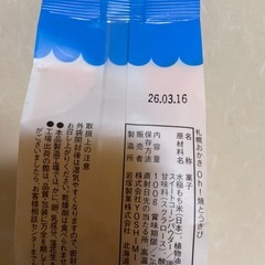 札幌おかき　焼きとうもろこし味の画像