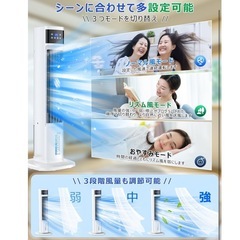 冷風機 強力 冷風扇 タワーファン 冷風 24時間切タイマー スポットクーラーの画像