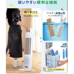 冷風機 強力 冷風扇 タワーファン 冷風 24時間切タイマー スポットクーラーの画像
