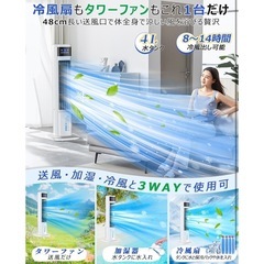 冷風機 強力 冷風扇 タワーファン 冷風 24時間切タイマー スポットクーラーの画像