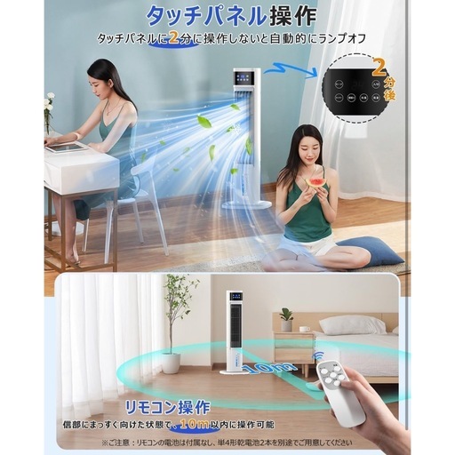 冷風機 強力 冷風扇 タワーファン 冷風 24時間切タイマー スポットクーラー