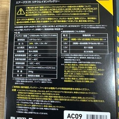 BURTLEカラーファン+24Vバッテリーセット AC09+AC09-1の画像