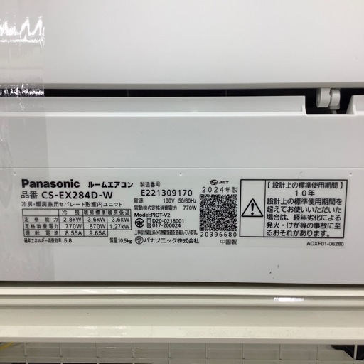 【取りに来られる方限定】Panasonicのエアコンです！【トレファク寝屋川店】