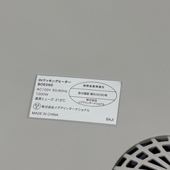 BRUNO IHクッキングヒーター の画像