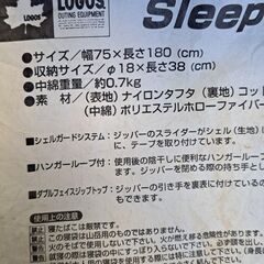 リサイクルショップどりーむ鹿大前店　No3517　寝袋　写真参照　おススメ商品です🎵の画像