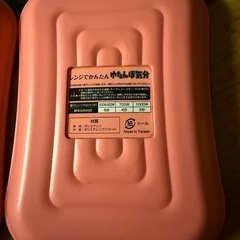 ペット用　湯たんぽ　電子レンジ対応　2個　【現地渡し限定】の画像