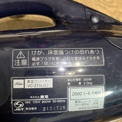 TOSHIBAハンディクリーナーの画像