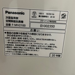 Panasonic F-MV2100    　  　の画像