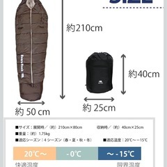 【中古】Bears Rock ベアーズロック -15度 寝袋 シュラフ マミー型 センタージッパー 4シーズン対応 FX-451Gの画像