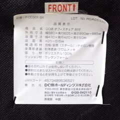 新札幌 DCM オフィスチェア 肘付き F-OCB01 パソコンチェア 家具 椅子 No.3758の画像