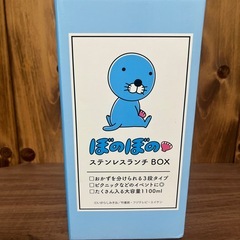 新品未開封‼️ ぼのぼの ステンレス ランチ ボックスの画像