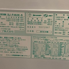 ※ 6ドアノンフロン冷凍冷蔵庫　SHARP シャープ　455L SJ-F462E-S 2019年製　動作確認済みの画像