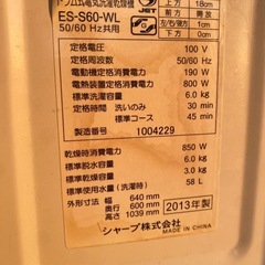 SHARP シャープ ES-S60の画像