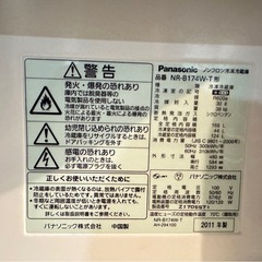 パナソニック　冷蔵庫　168ℓの画像