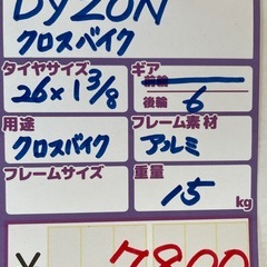 【自転車】【クロスバイク】【管理番号12811】Sの画像