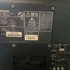 TOSHIBA REGZA テレビ 無料で引き取り希望の画像