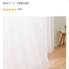  ニトリ レースカーテン 100×218×2の画像