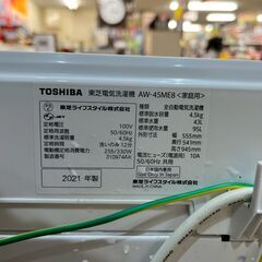東芝/TOSHIBA 洗濯機 AW-45ME8 2021年製 4.5キロ 単身向けの画像