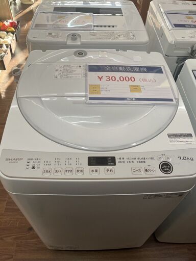 ☆引取限定】SHARP 洗濯機 7.0kg 2023年製 ES-GE7G-W 全自動洗濯機
