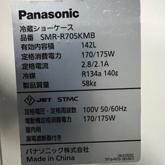 2014年 Panasonic冷蔵ショーケース 142Lの画像