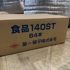 新品空き瓶食品140Tの画像