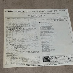 ボーイズ・タウン・ギャング中古EPレコードの画像