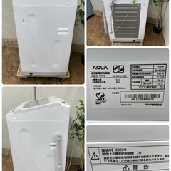 R232 ☀️ ジモティー限定特別価格！ 2022年製の高年式♪ AQUA 洗濯機 （洗濯7.0㎏) AQW-V7N ⭐ 動作確認済 ⭐ クリーニング済の画像