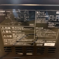 【使用1年未満、美品】アイリスオーヤマ 電子レンジの画像