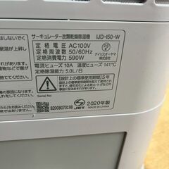 アイリスオーヤマ サーキュレーター IJD-150-W 2020年製 の画像