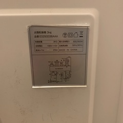 洗濯乾燥機の画像