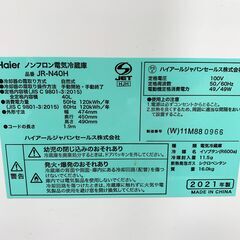 25C569_ジA Haier ハイアール 1ドア冷蔵庫 JR-N40H 2021年製 生活家電 一人暮らし 単身 サブ冷蔵庫 現状品 中古の画像