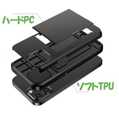 iPhone 11 Pro 用 ケース カード収納 スライド式　新品未使用の画像