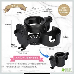 FOUR LUCKS ベビーカー ドリンクホルダー 2個 スマホ 携帯の画像