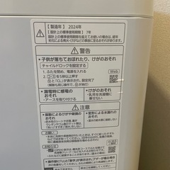Panasonic 洗濯機　8キロ 2024年製の画像