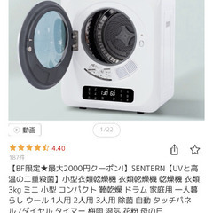 洗濯乾燥機の画像