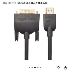 Amazonベーシック　ケーブルの画像
